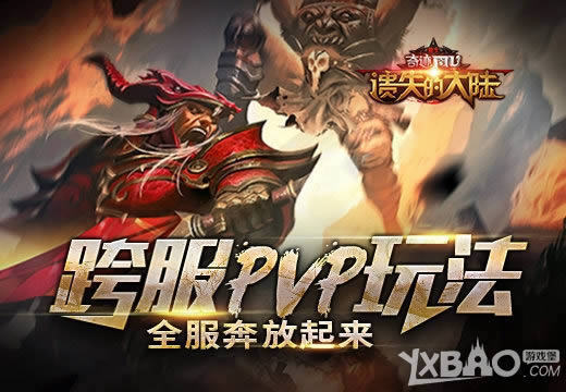 ����ʧ�Ĵ�½�����PVP�淨��ȫ����������