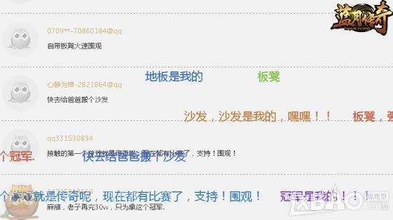 ���ҳ�ε羺 XY��Ϸ�����´��桷3V3�����糱