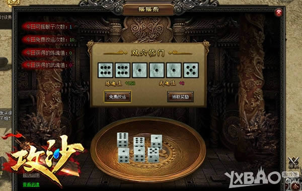 һ��ҡ�������޵��� ����������ɳ������淨�ع�