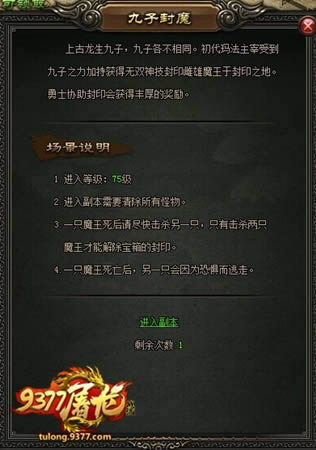 ������½�ٶ��� 9377������ս�ǡ����ӷ�ħ�ع�