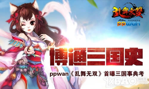 ��ͨ����ʷppwan��������˫�����������µ俼