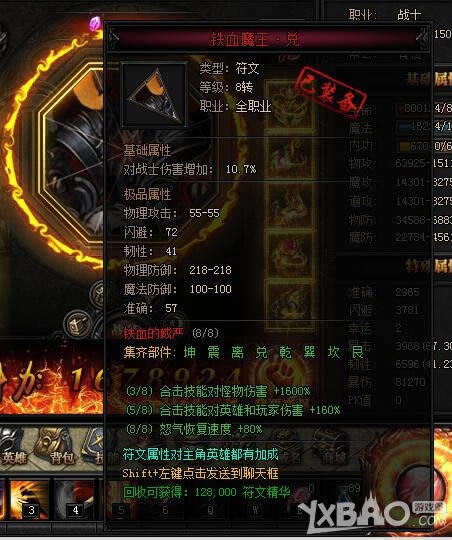 XY��Ϸ�����´��桷��Ѫħ��8ת��������һ��