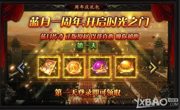 XY��Ϸ�����´��桷һ���������촫������������һ������