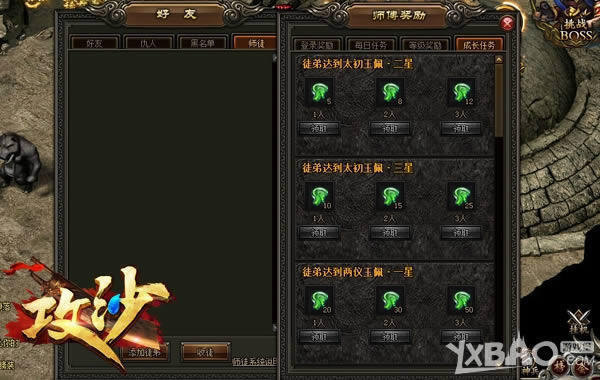 �ɳ�·�ϵ���Ѱ��� ����������ɳ������ʦͽ��Ե