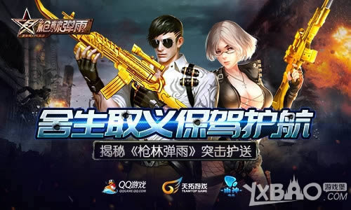 ����ȡ�屣�ݻ��� ���ء�ǹ�ֵ��꡷ͻ������