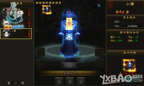 BOSS��Ѫ�����ڵ�ppwan����ǧ�ǡ��¼����ع�