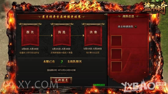 �������� XY��Ϸ�����´��桷3V3�۷�����������