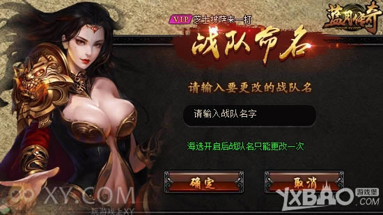 �������� XY��Ϸ�����´��桷3V3�۷�����������