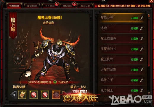 ����ʧ�Ĵ�½��ǿ��֮·���弶����սBoss