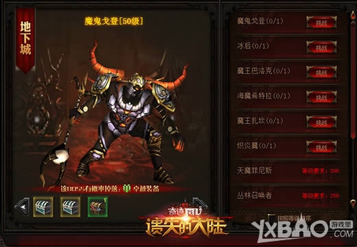 ����ʧ�Ĵ�½��ǿ��֮·���弶����սBoss