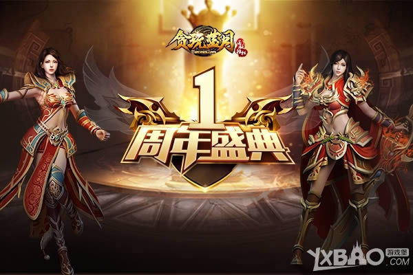 ����Ϸһ�걬10��װ��