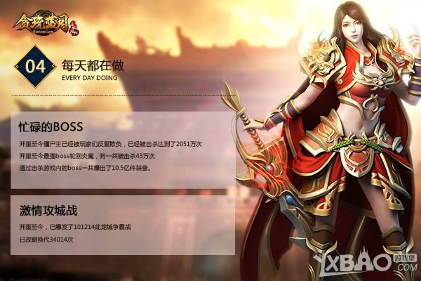 ����Ϸһ�걬10��װ��