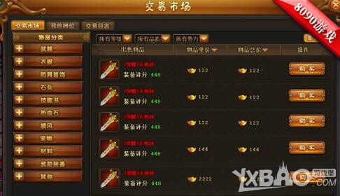 �߸����� ��8090��Ѫ��������������������