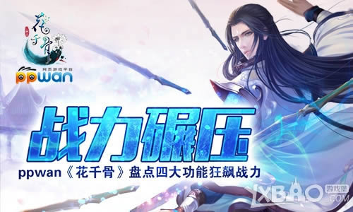 ս����ѹppwan����ǧ�ǡ��̵��Ĵ��ܿ��ս��