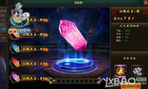 战力碾压ppwan《花千骨》盘点四大技巧狂飙战力