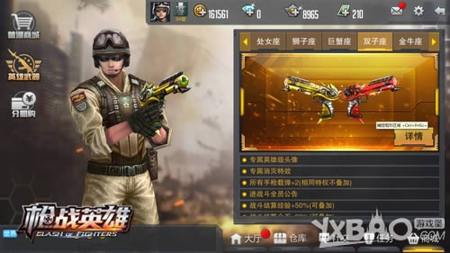 007最新使命 4399《枪战英雄》特种兵打开三大机密作战