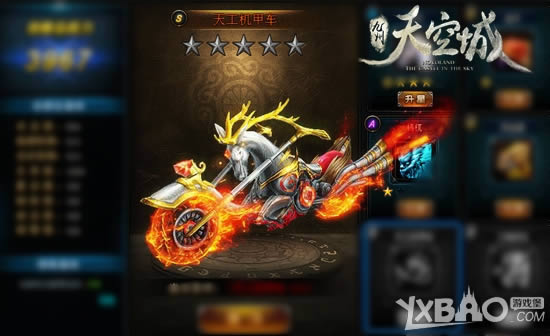 驾驭火焰 《九州天空城》火系奇幻坐骑列表