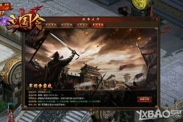 ���˽ڲ����� �������������Ѫսȼ�鿪��