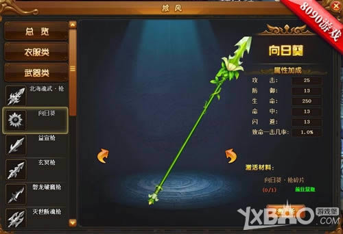 ʱ��icon ��8090��Ѫ����������Ϸ��Ĵ��ү