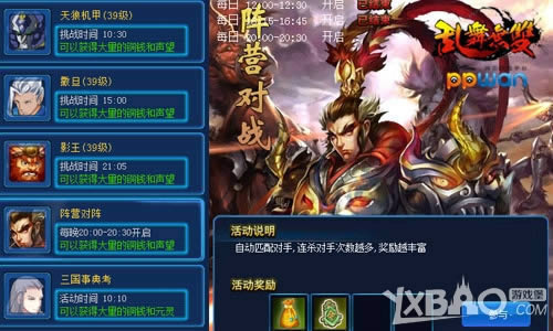 ��ȸVS�׻�ppwan��������˫��������Ӫ��ս