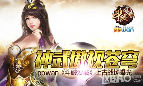 ������Ӳ��ppwan������ɳ�ǡ��Ϲ�ս���ع�