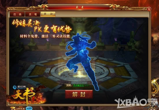 360�ȴ���ɫ��ս���淨 ���������������硷�����Ϯ