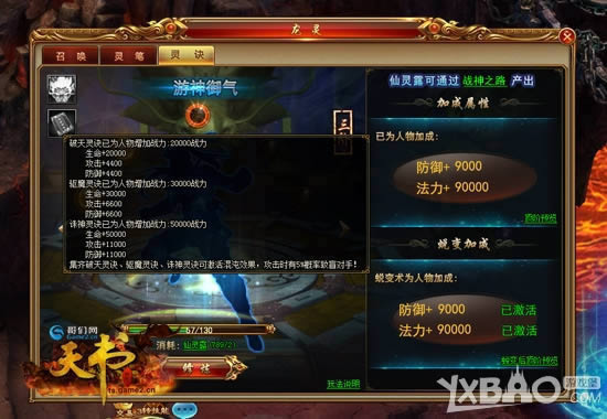 360�ȴ���ɫ��ս���淨 ���������������硷�����Ϯ