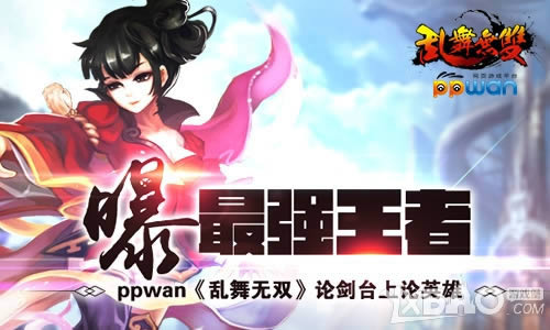 �۽�̨����Ӣ��ppwan��������˫������ǿ����