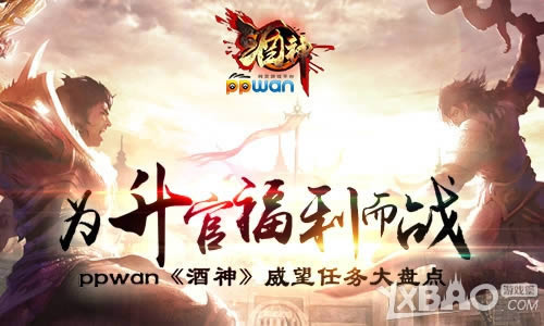 Ϊ���ٸ�����սppwan����������������̵�