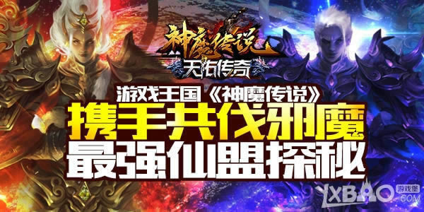 Я�ֹ���аħ ��Ϸ��������ħ��˵����ǿ����̽��