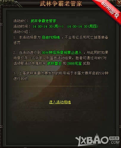 �������澭�� 8090����Ѫ�ʳǡ��׷���ս�ʳ�