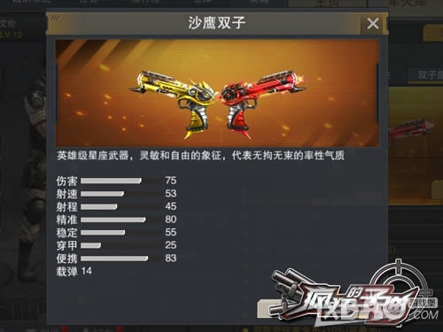 ˫ǹ����ǿ���� 4399�������ӵ�������˫�������ѵǳ�