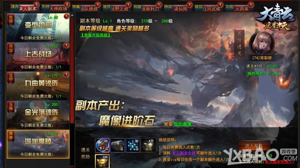 �������ơ���ս��Ԩħ�� ���ѹ���ħ��֮��