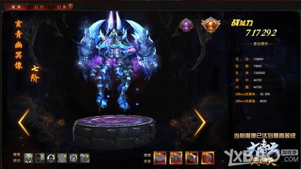 �������ơ���ս��Ԩħ�� ���ѹ���ħ��֮��