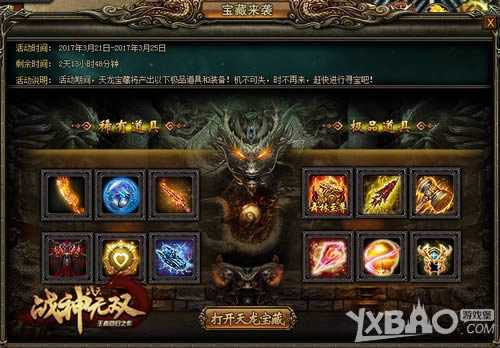 ʥ������������ 4399��ս�졷���������Ƭ���쿪��