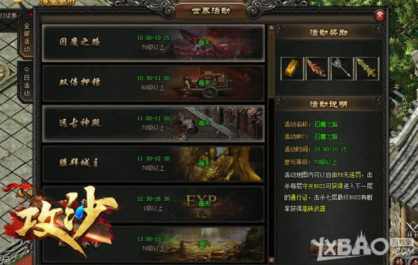 �������Ӻ����ش�ð�� ����������ɳ����ħ֮·�ع�