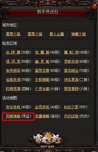 ̽��֮�� ��9377����֮ŭ���������ҫ�۵ǳ�