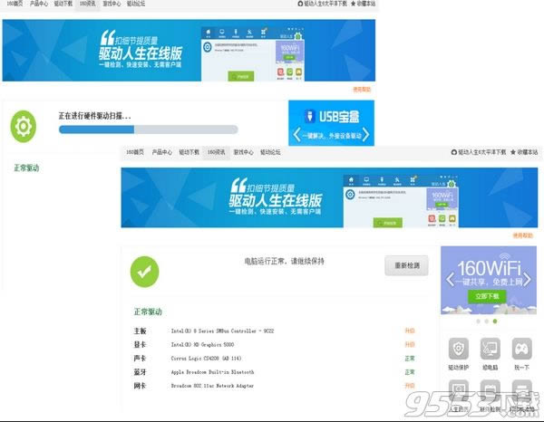 扣细节提质量，驱动人生在线版重新起航