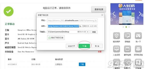 扣细节提质量，驱动人生在线版重新起航