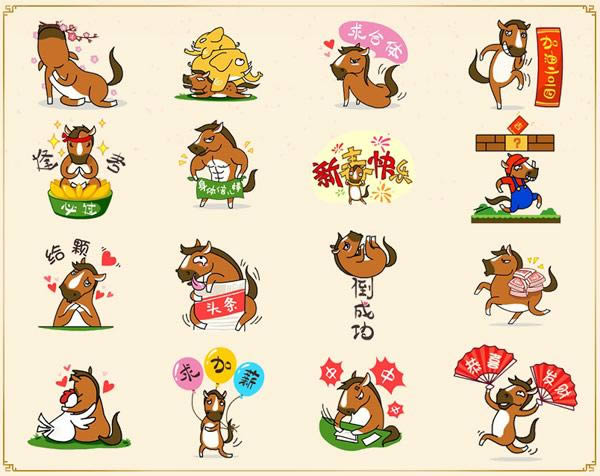 QQ贱马贺岁表情分享愿望抽奖获1000Q币 