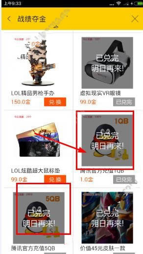 66怎么兑换q币？66app兑换q币方法教程