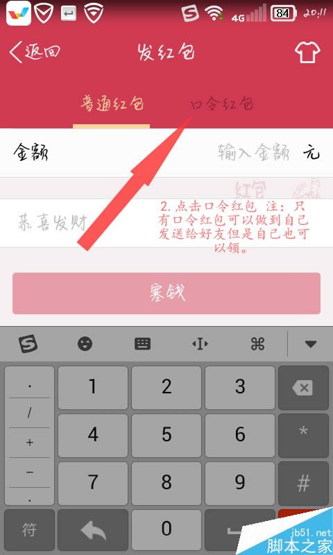 QQ红包自己发的怎么领回?