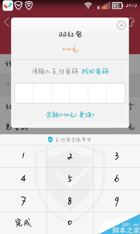 QQ红包自己发的怎么领回?