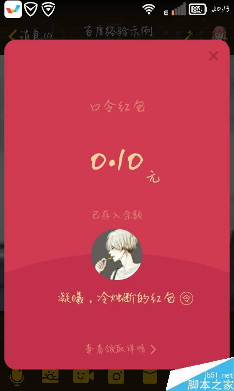 QQ红包自己发的怎么领回?