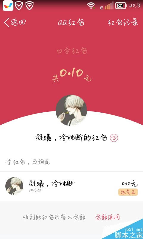 QQ红包自己发的怎么领回?