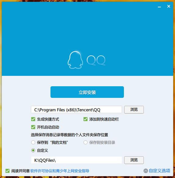 QQ轻聊版好不好用 美厨邦