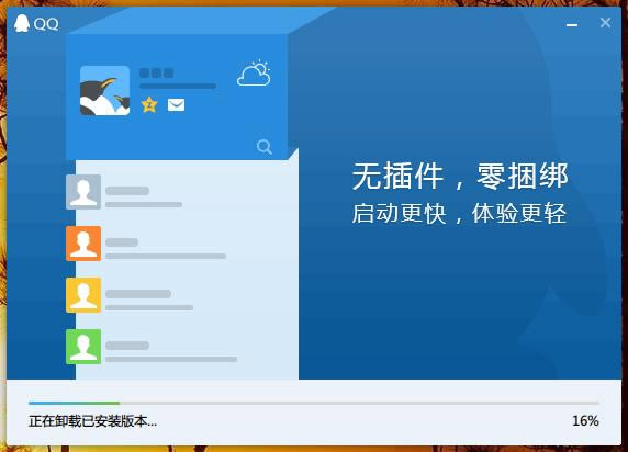 QQ轻聊版好吗用