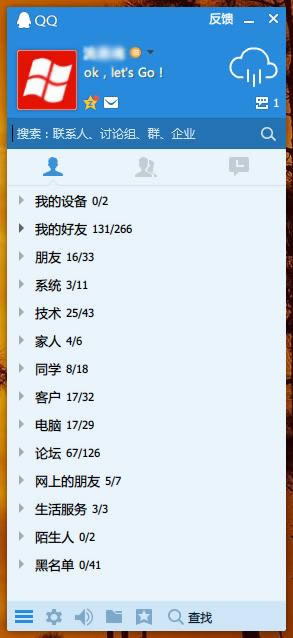 QQ轻聊版好吗用