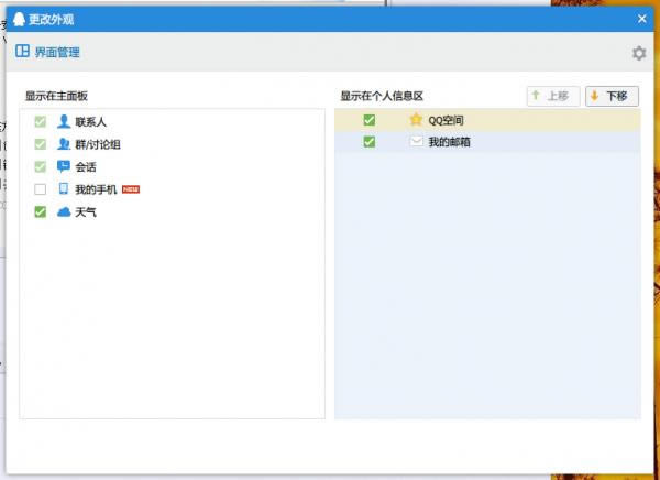 QQ轻聊版好吗用