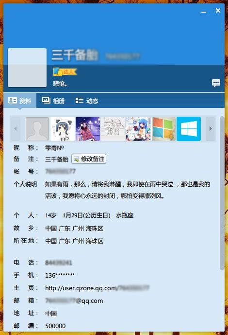 QQ轻聊版好吗用
